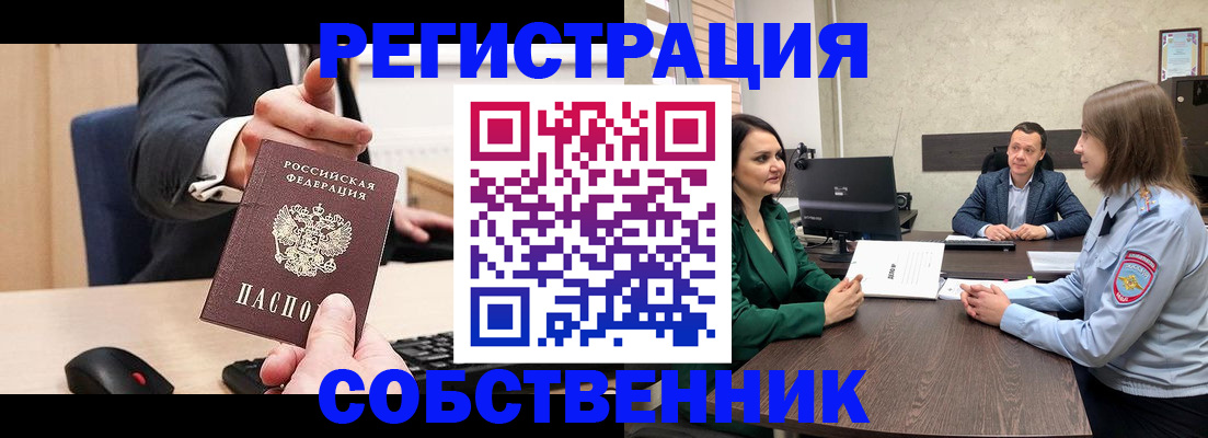 временная регистрация гарантия в Уфе