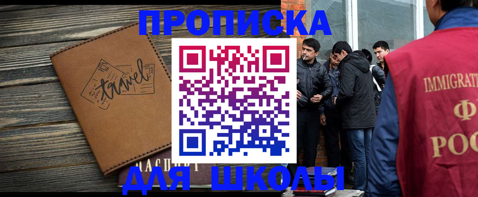 временная регистрация в Уфе